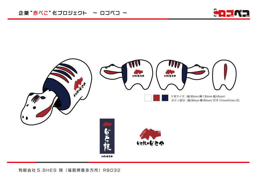 どらや