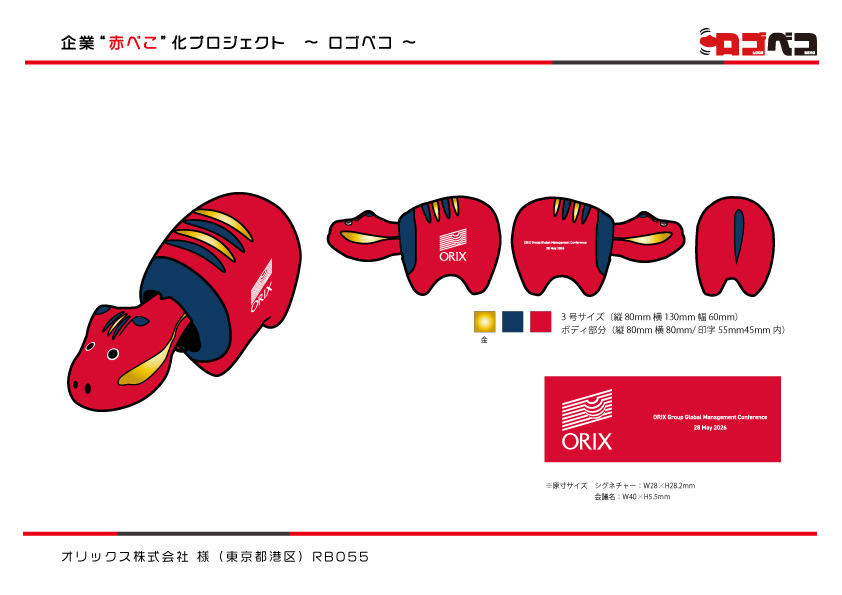 オリックス